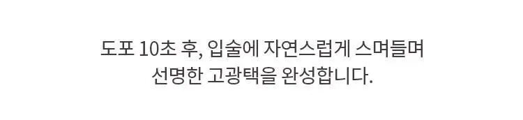 [구매인증이벤트] 어퓨 젤리 틴트 10종 + 키링 증정 상세페이지 24